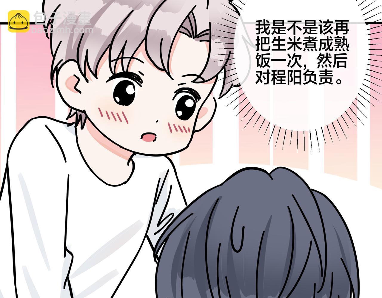 馴養 - 番外38   你燒糊塗了(2/3) - 3