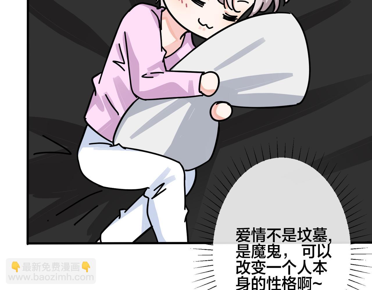 馴養 - 番外40  程陽變了(1/2) - 3