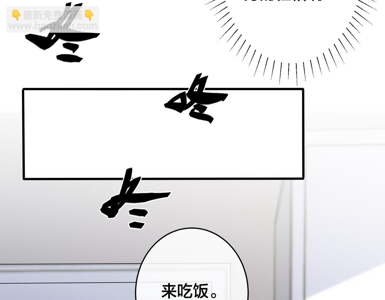 馴養 - 番外40  程陽變了(1/2) - 4