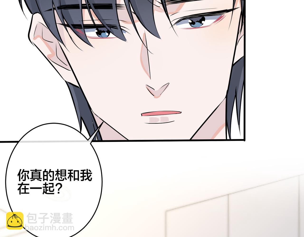 馴養 - 番外40  程陽變了(1/2) - 2