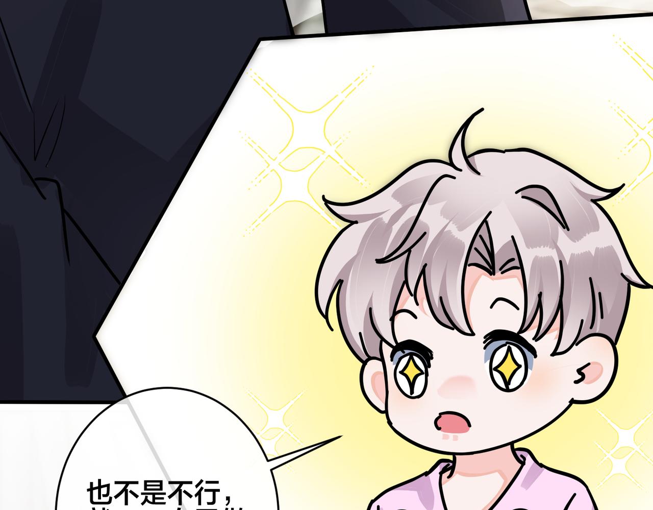 馴養 - 番外40  程陽變了(1/2) - 2