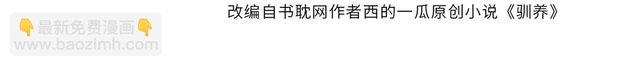 馴養 - 番外40  程陽變了(1/2) - 4