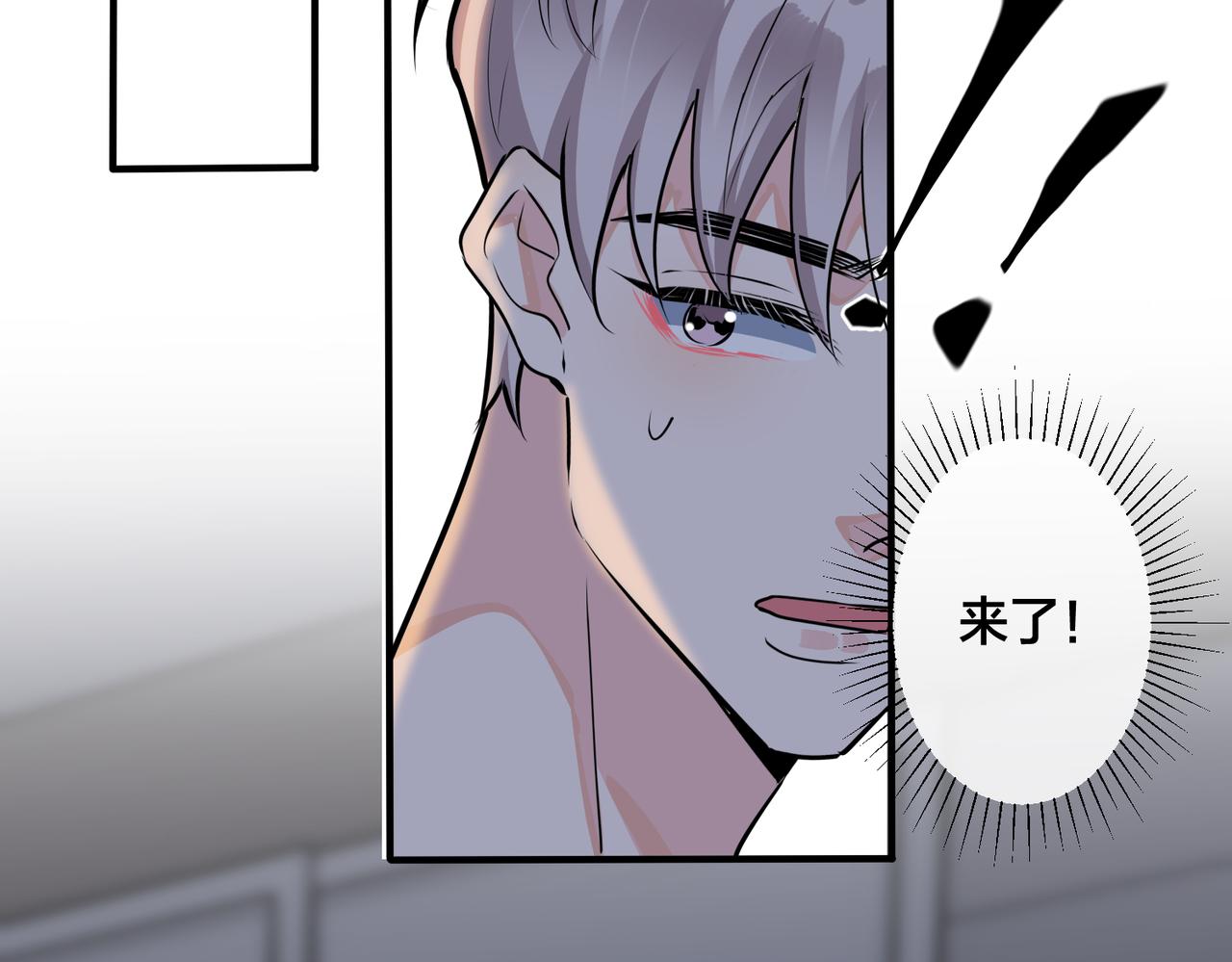 馴養 - 番外40  程陽變了(1/2) - 7