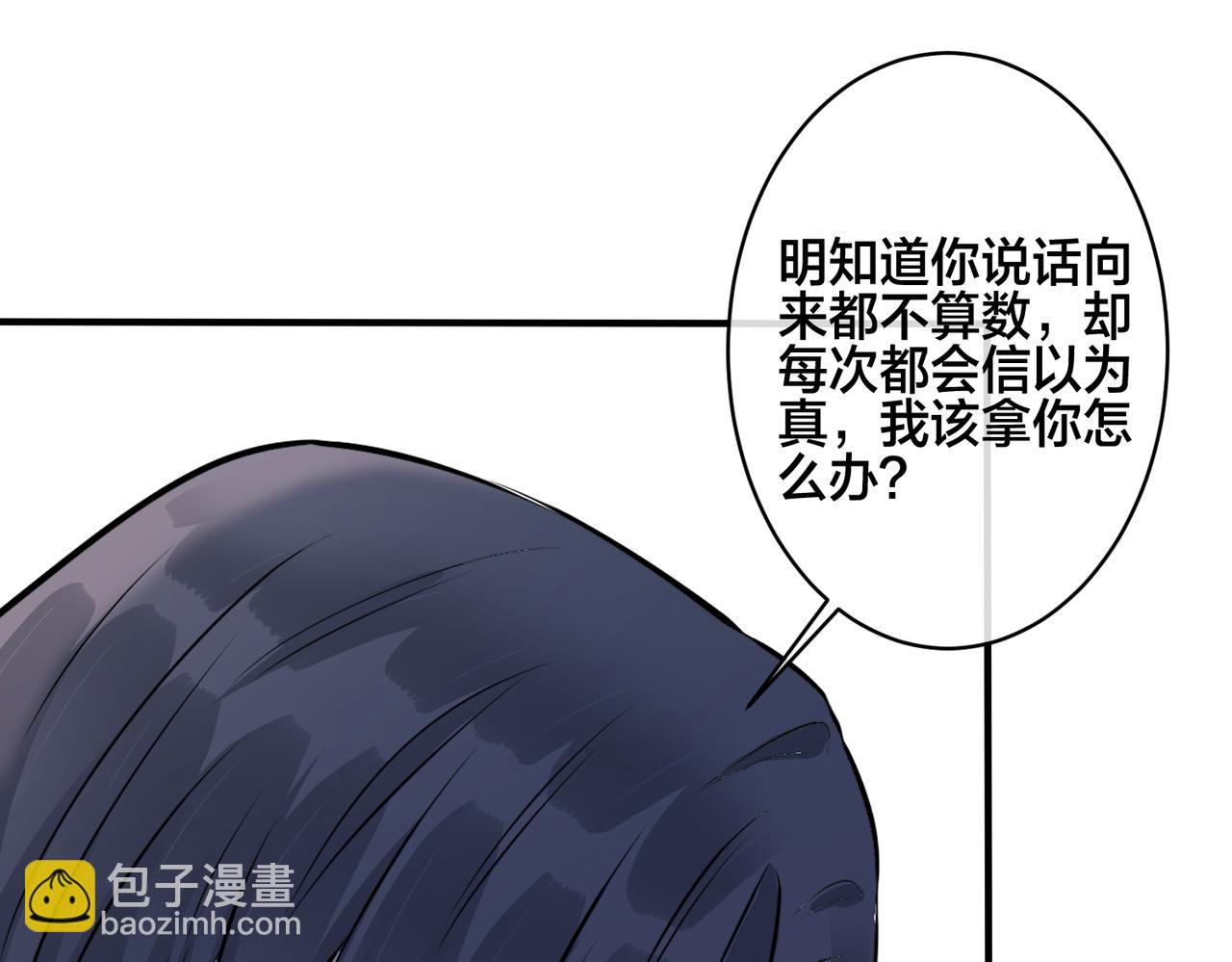 馴養 - 番外40  程陽變了(2/2) - 5