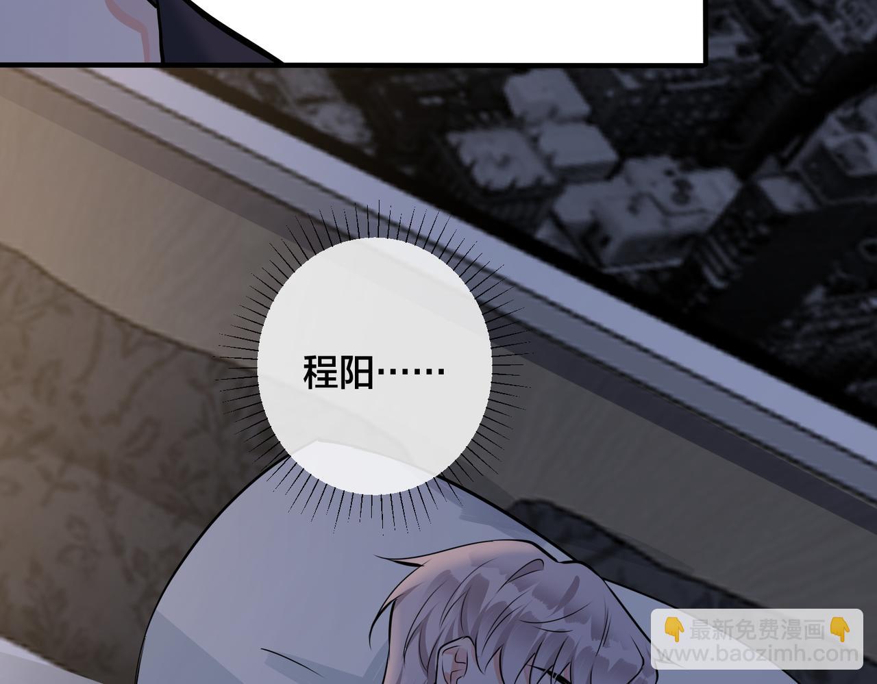 馴養 - 番外40  程陽變了(2/2) - 7