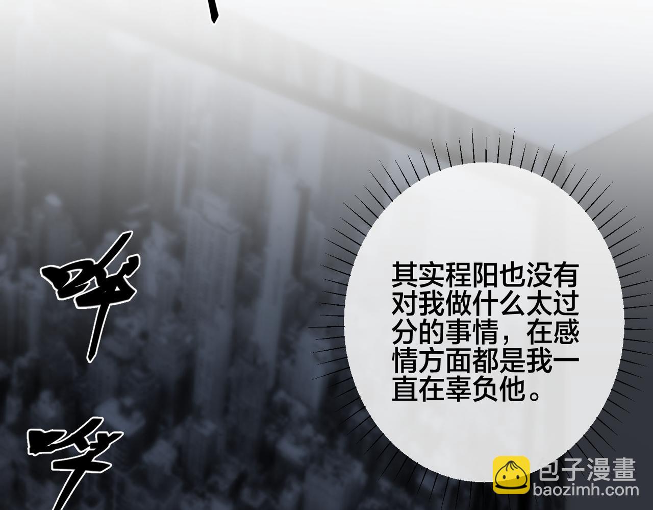 馴養 - 番外40  程陽變了(2/2) - 2