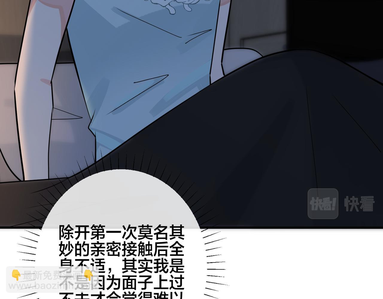 馴養 - 番外40  程陽變了(2/2) - 4