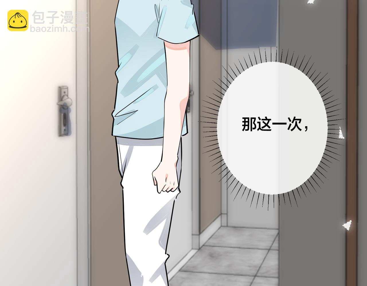 馴養 - 番外40  程陽變了(2/2) - 8