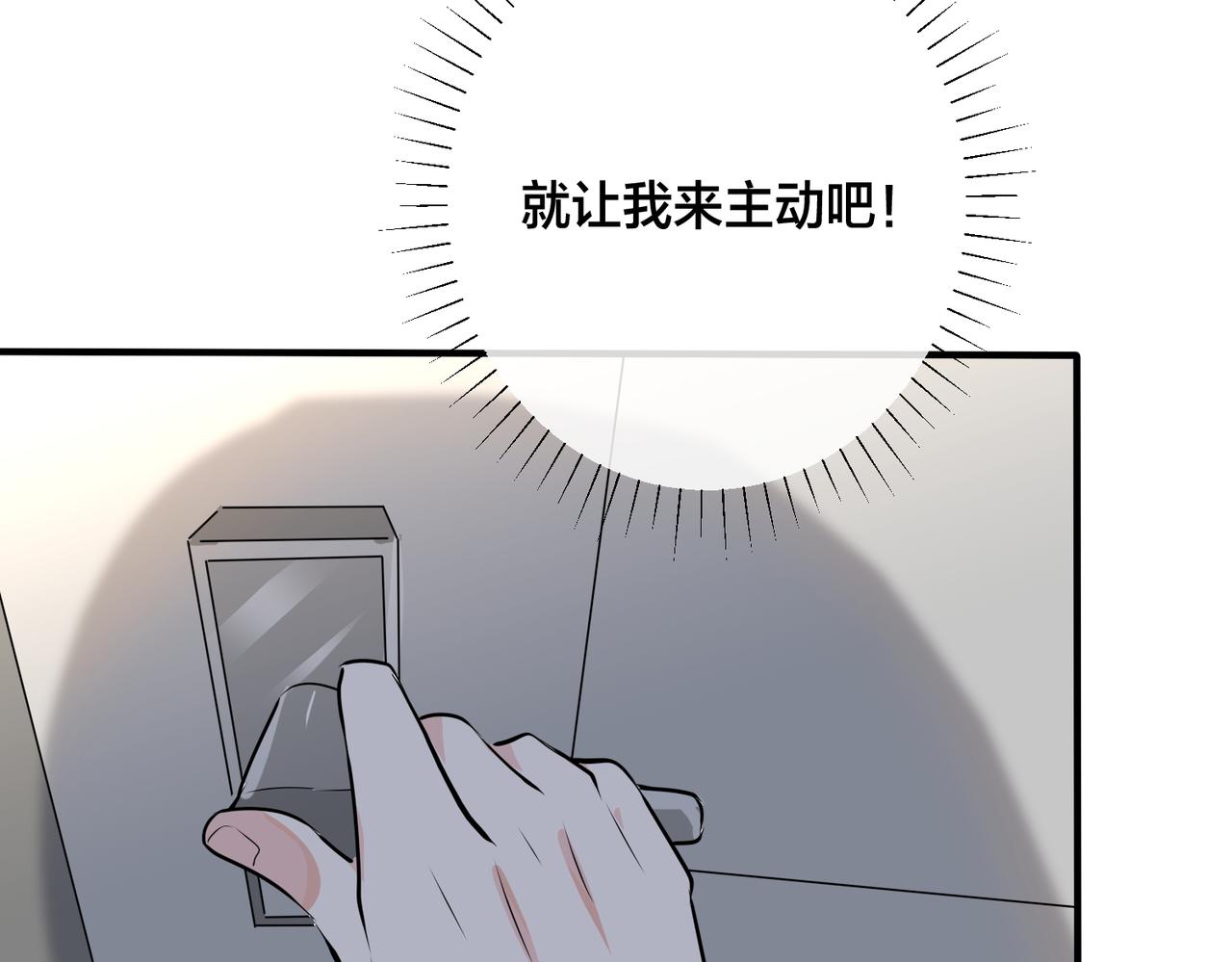 馴養 - 番外40  程陽變了(2/2) - 2