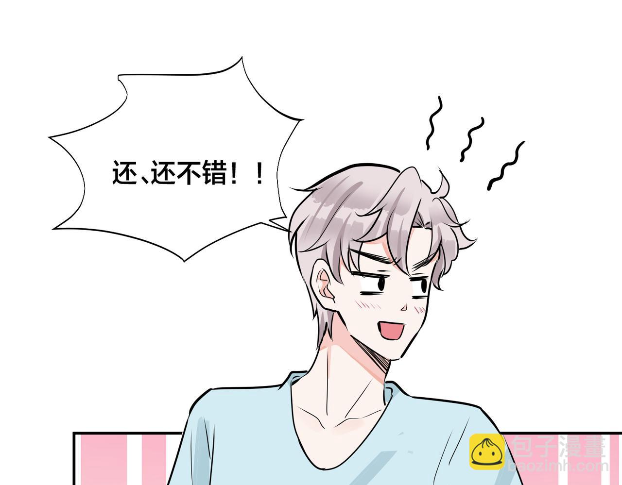 馴養 - 番外40  程陽變了(2/2) - 3