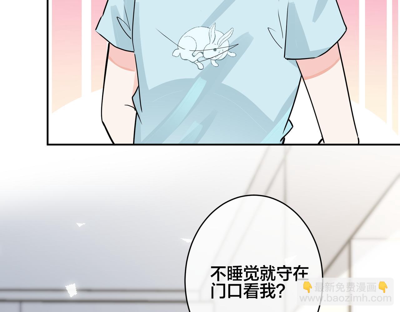 馴養 - 番外40  程陽變了(2/2) - 4