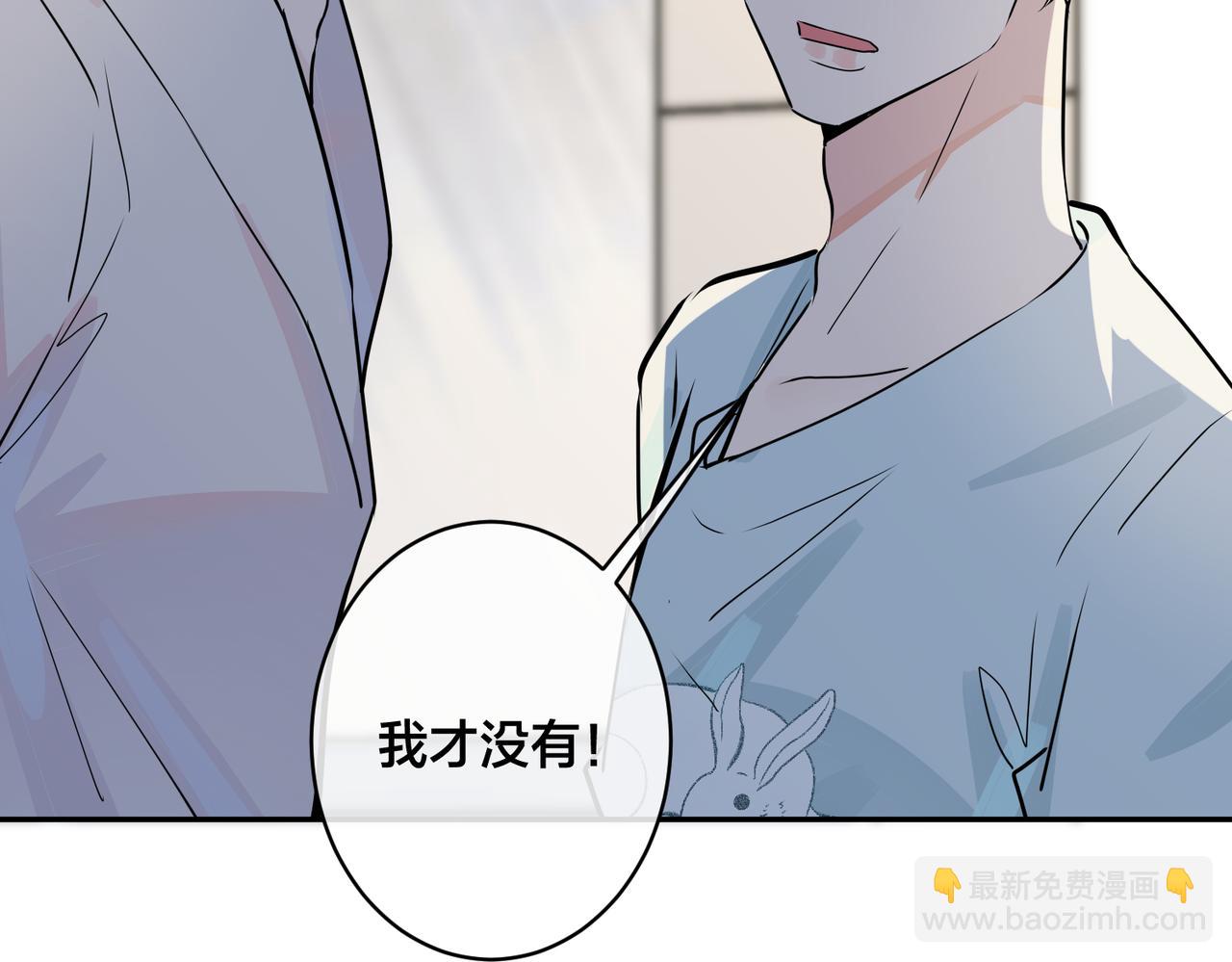 馴養 - 番外40  程陽變了(2/2) - 6