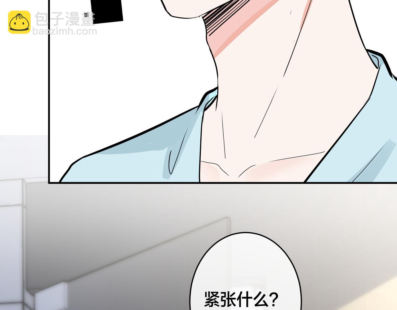 馴養 - 番外40  程陽變了(2/2) - 1