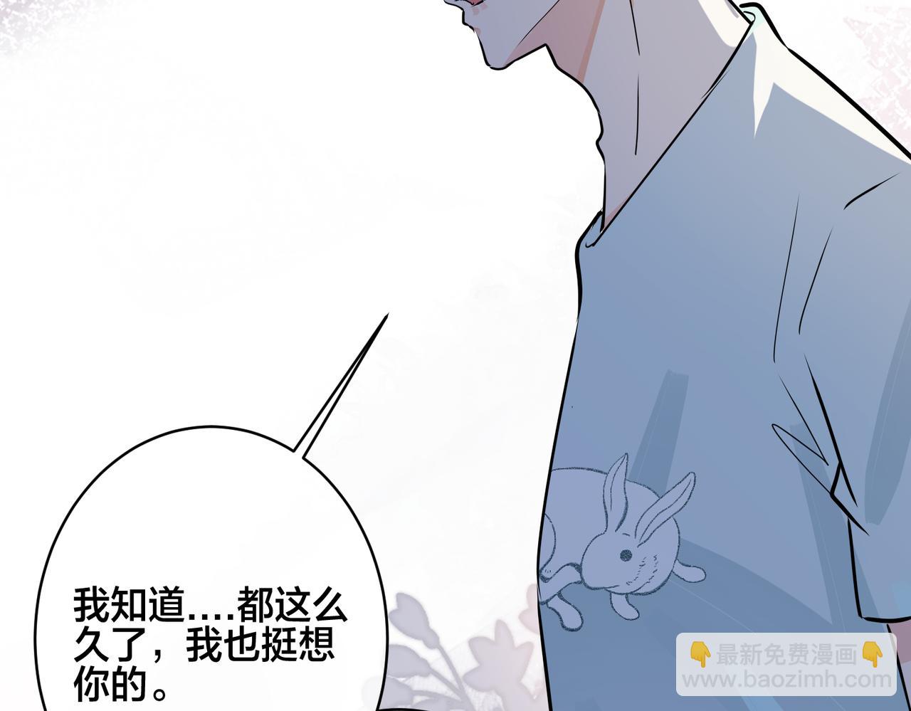 馴養 - 番外40  程陽變了(2/2) - 8