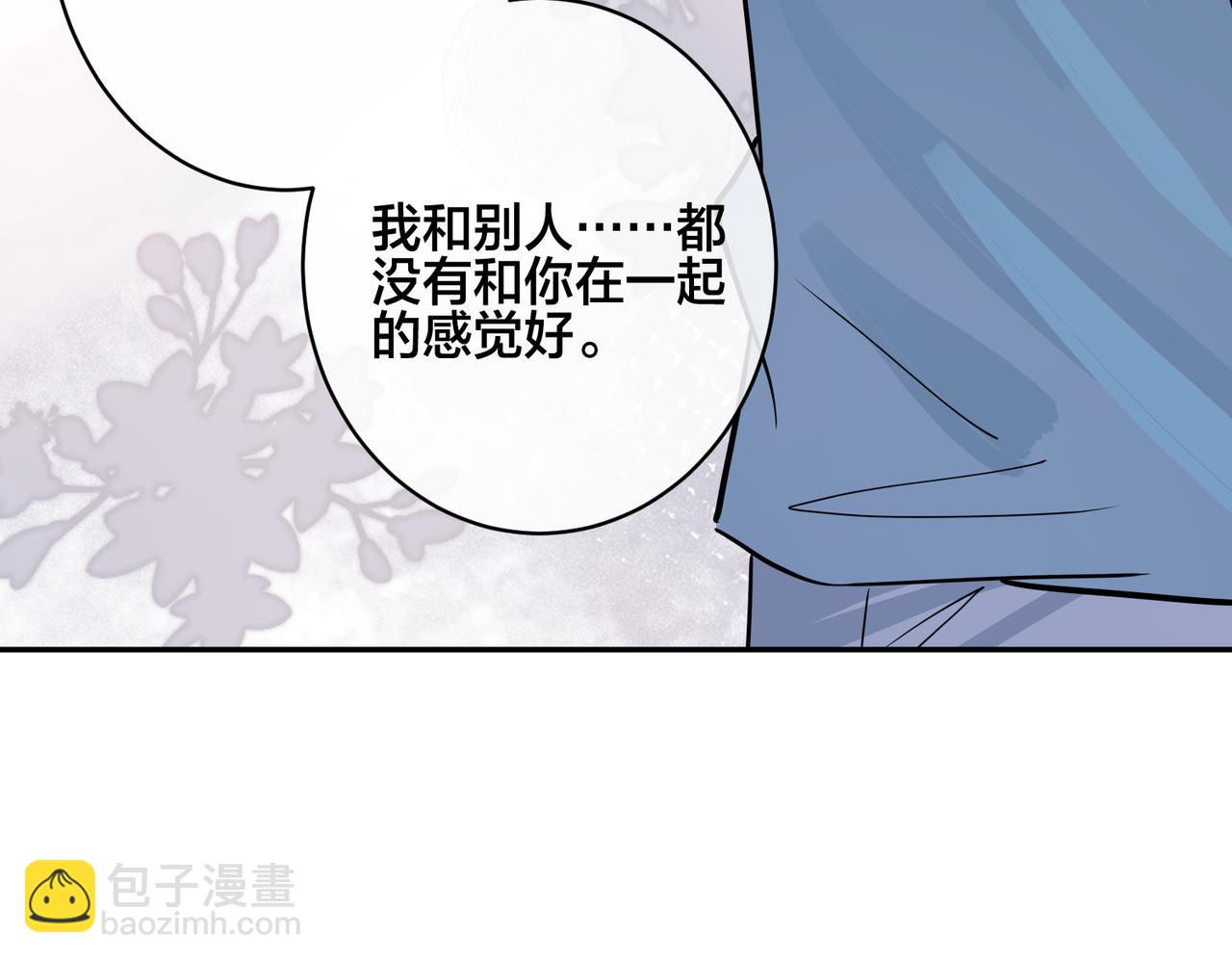 馴養 - 番外40  程陽變了(2/2) - 1