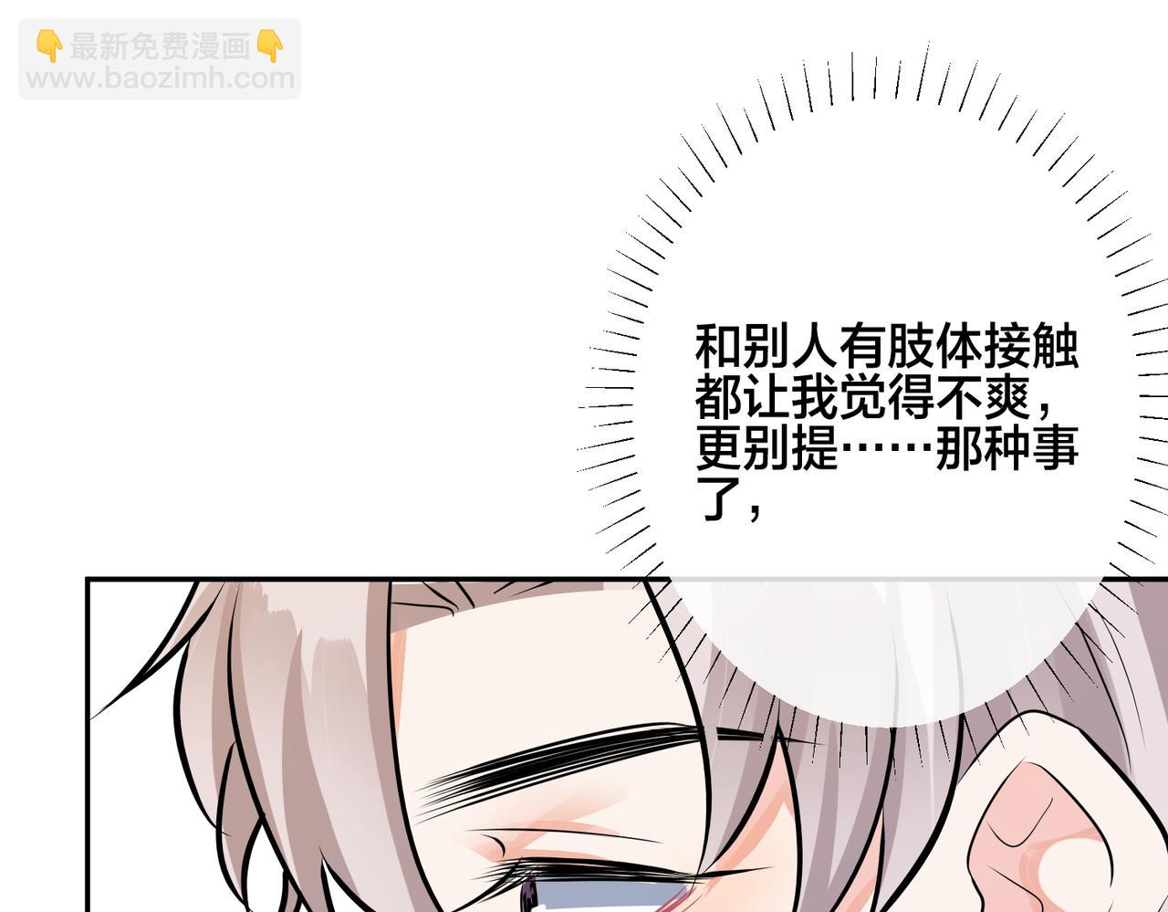 馴養 - 番外40  程陽變了(2/2) - 2