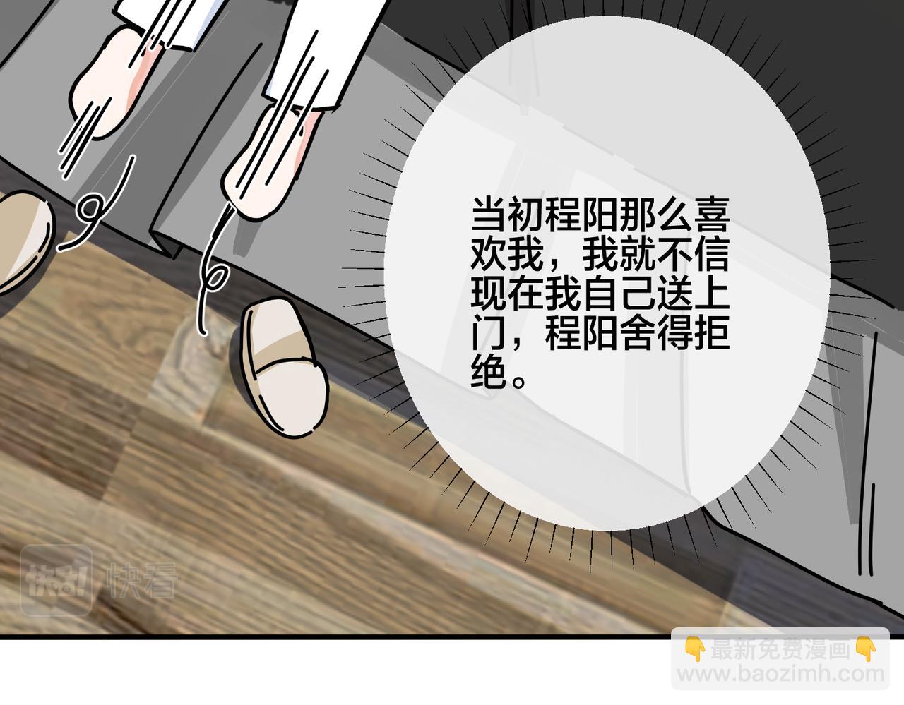 馴養 - 番外40  程陽變了(1/2) - 1