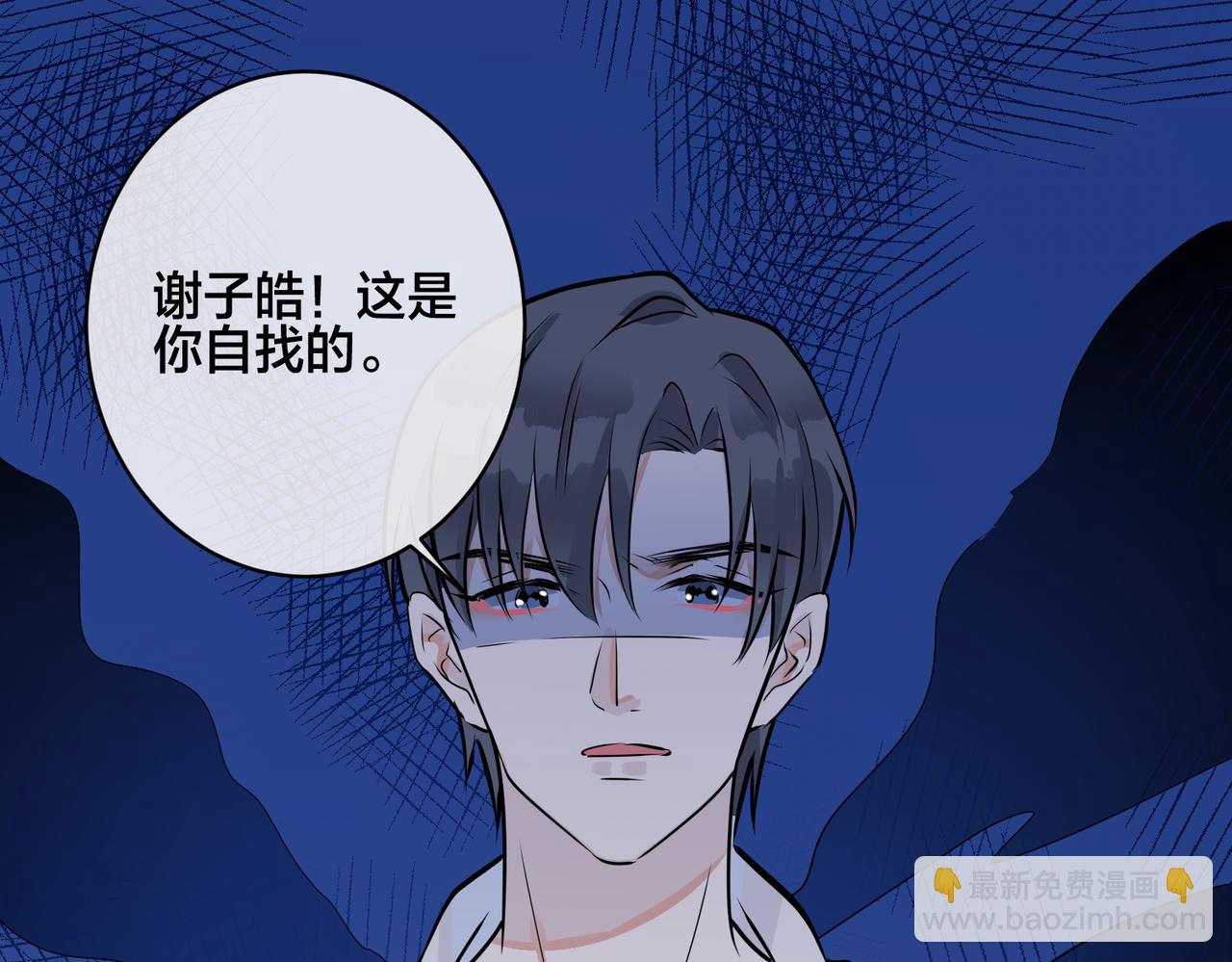 馴養 - 番外40  程陽變了(2/2) - 5