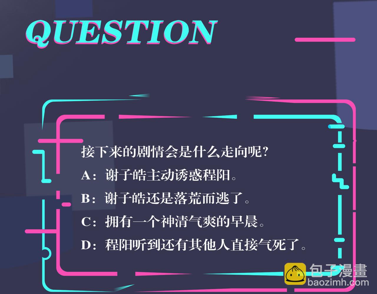 馴養 - 番外40  程陽變了(2/2) - 1