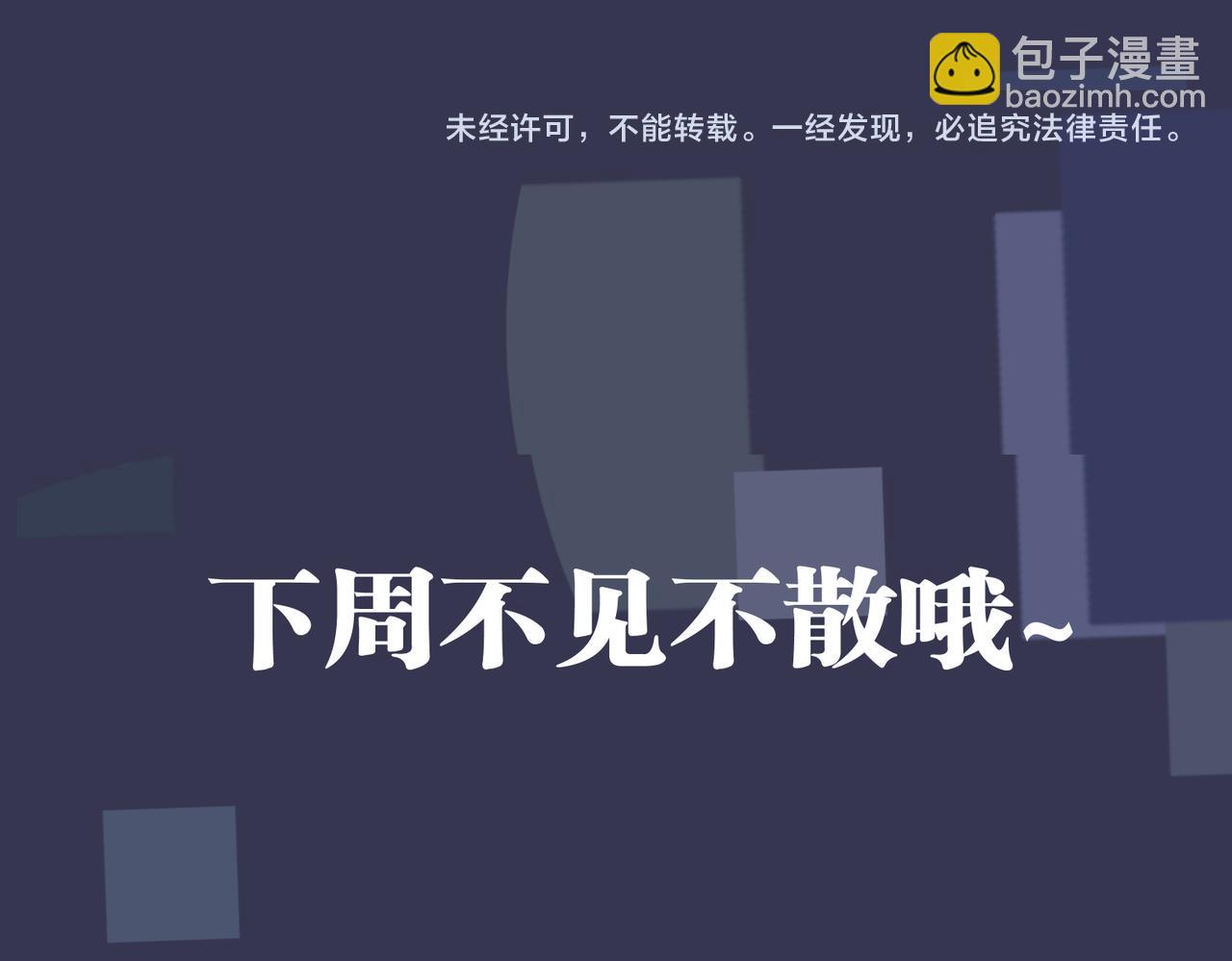 馴養 - 番外40  程陽變了(2/2) - 2