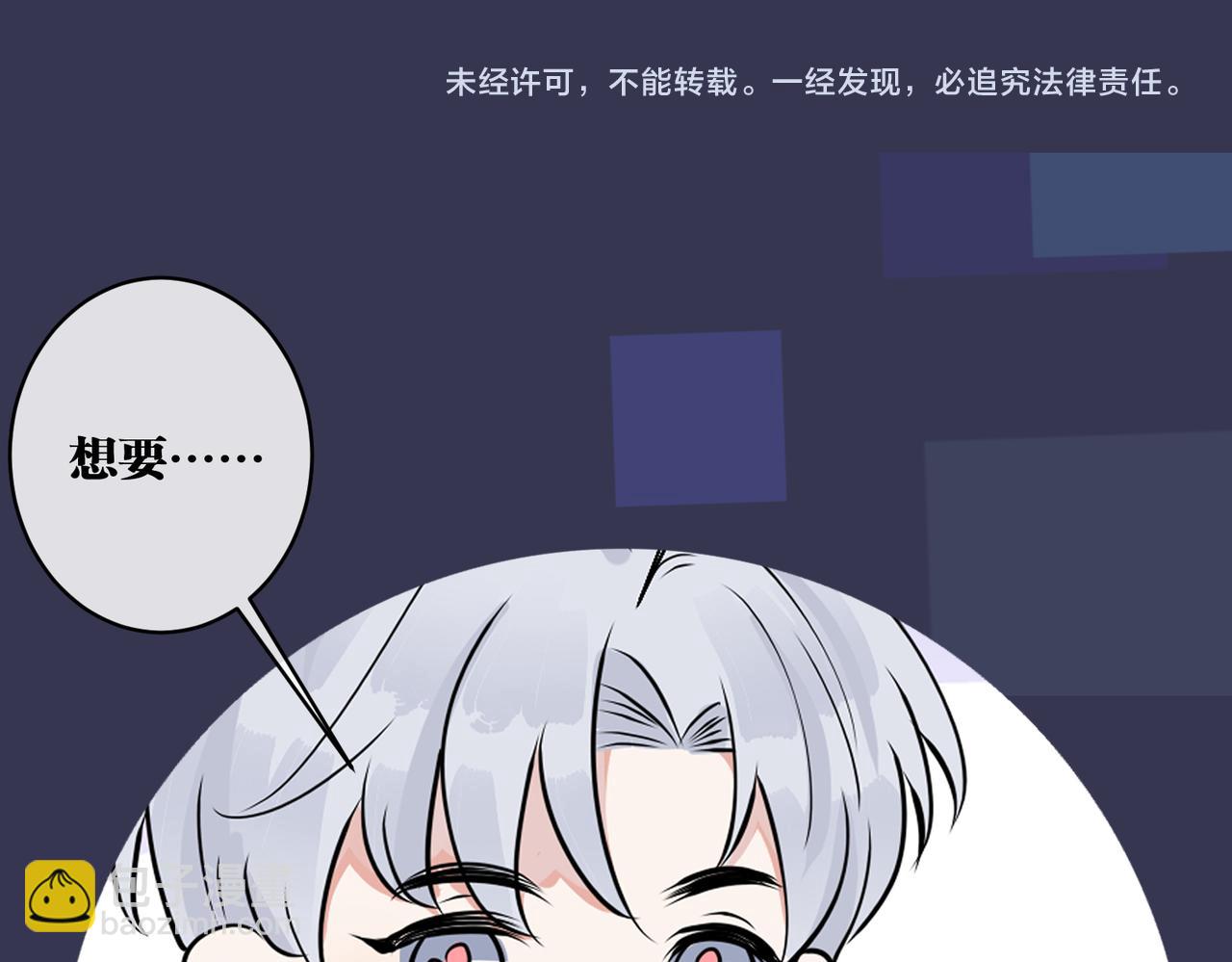 馴養 - 番外42   只能是我(3/3) - 1