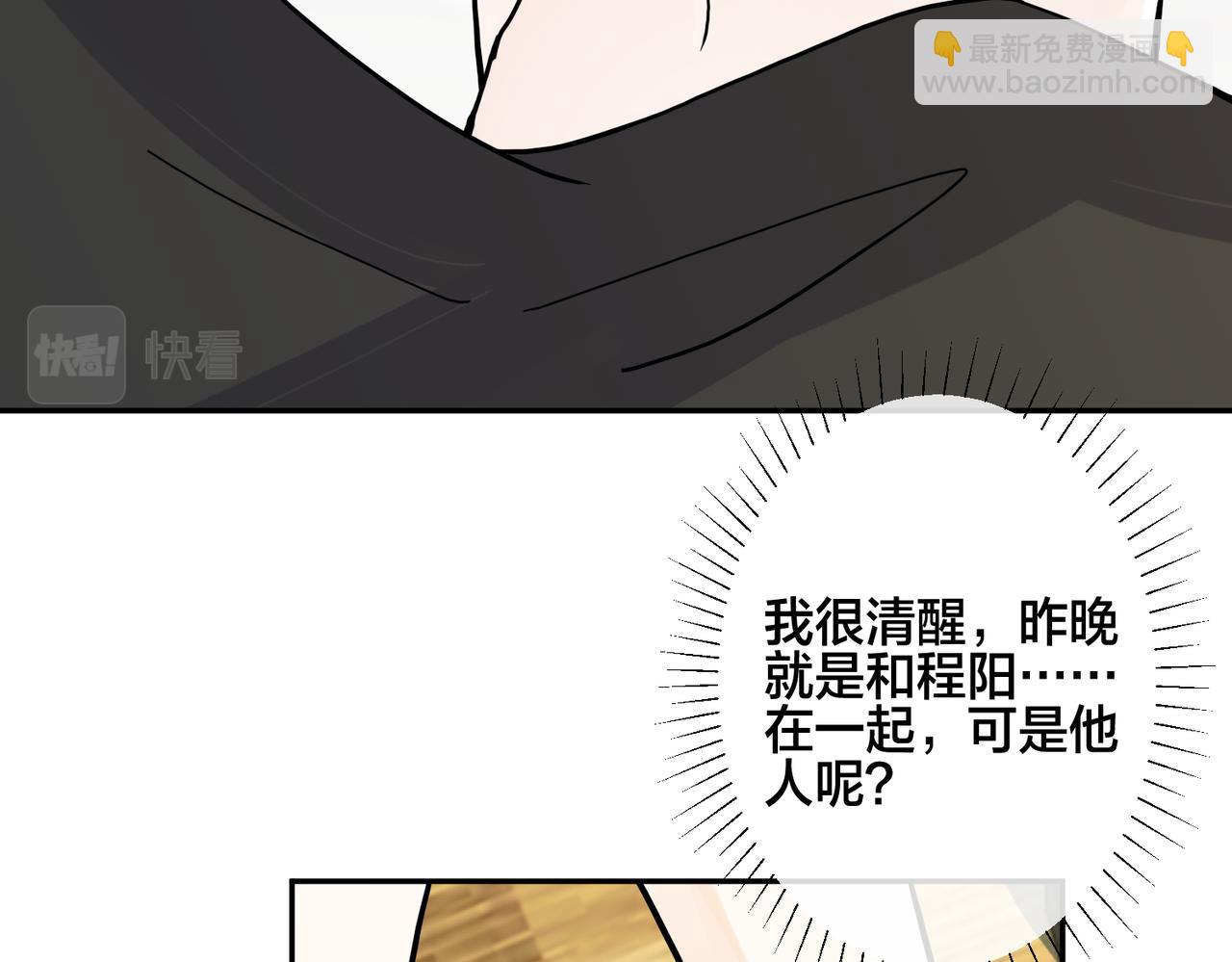 馴養 - 番外42   只能是我(1/3) - 3