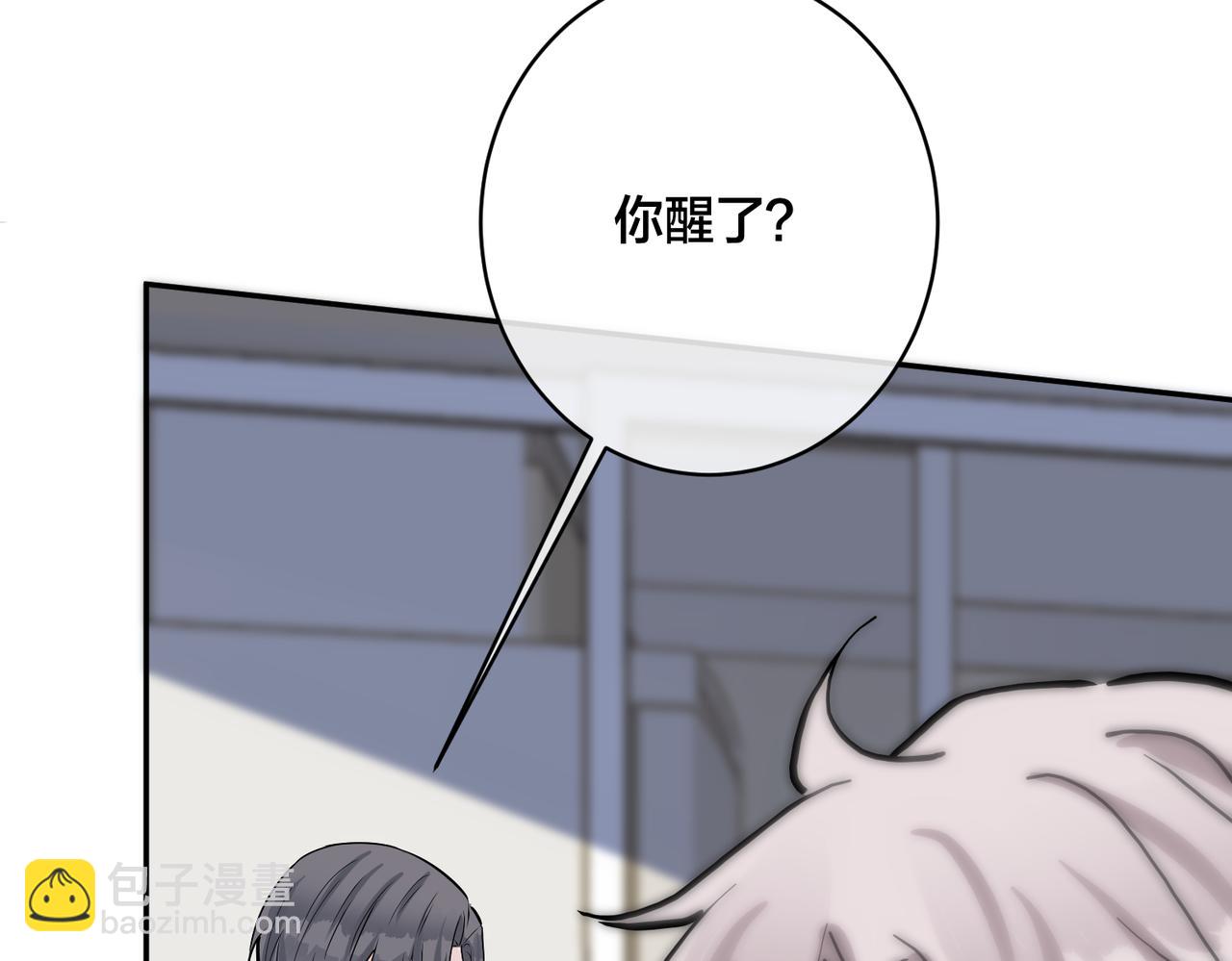 馴養 - 番外42   只能是我(1/3) - 3