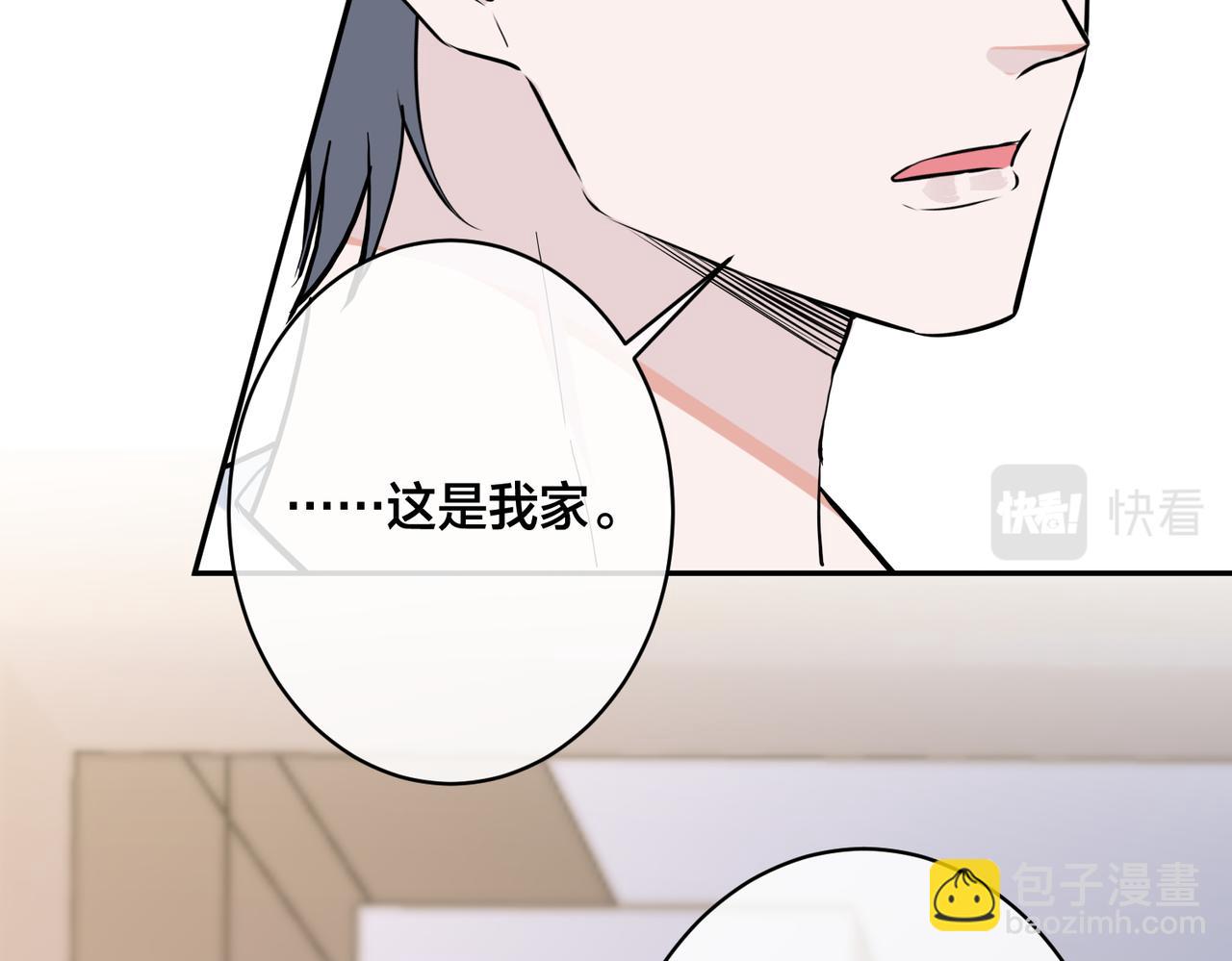 馴養 - 番外42   只能是我(1/3) - 1