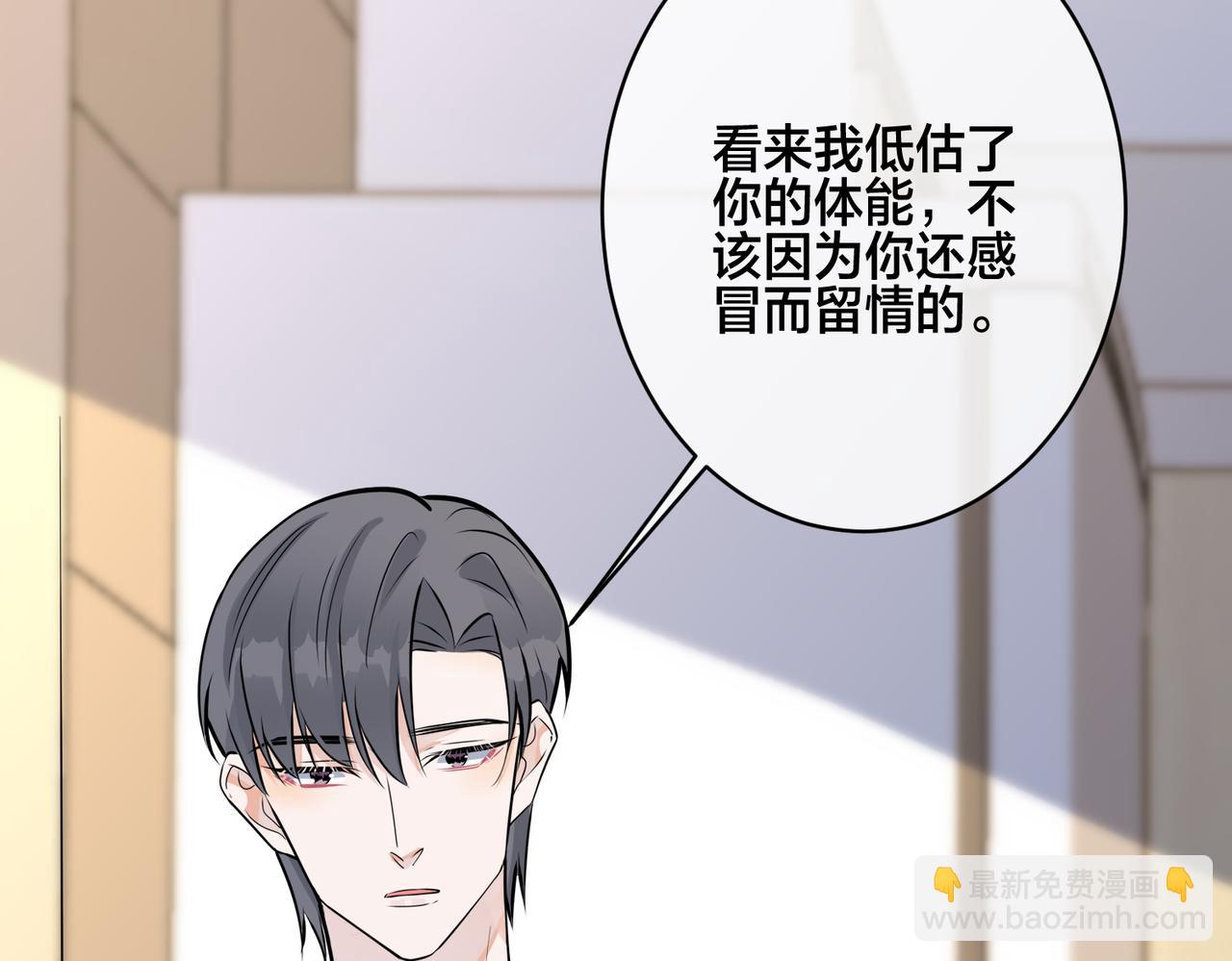 馴養 - 番外42   只能是我(1/3) - 2