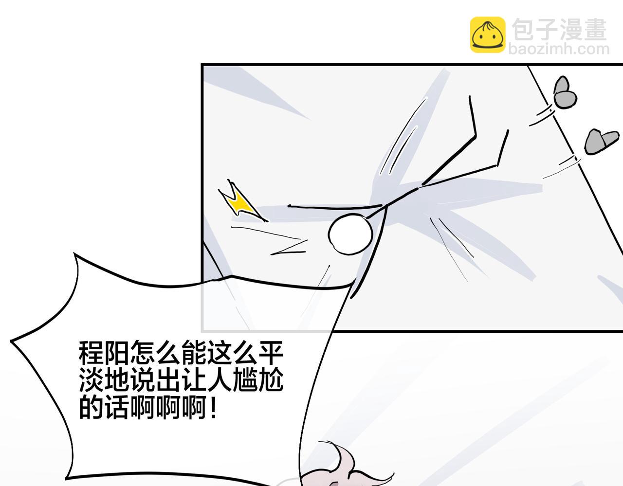 馴養 - 番外42   只能是我(1/3) - 3