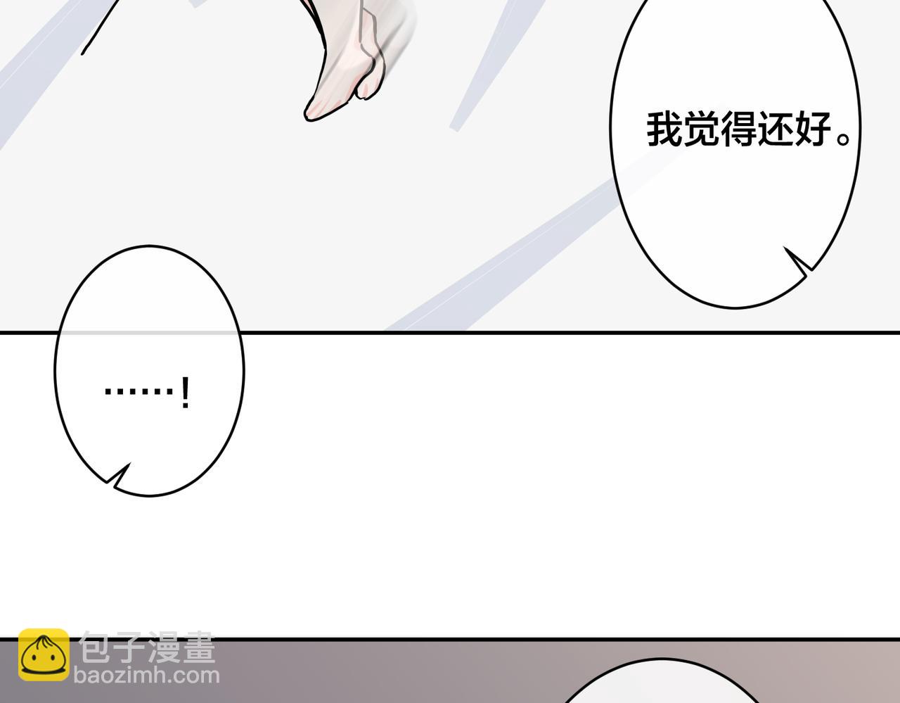 馴養 - 番外42   只能是我(1/3) - 5