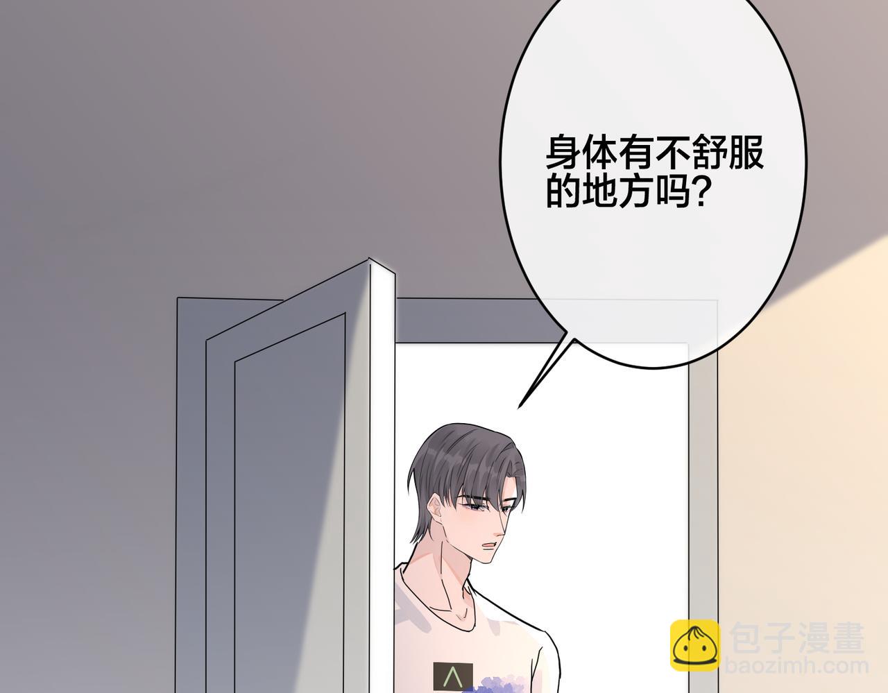 馴養 - 番外42   只能是我(1/3) - 6