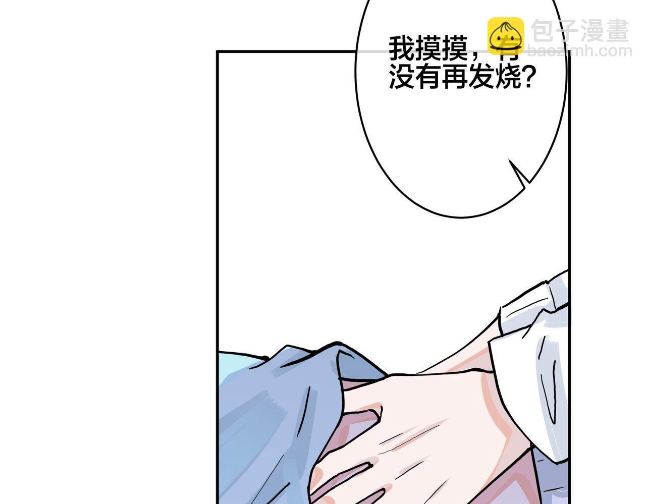 馴養 - 番外42   只能是我(1/3) - 1