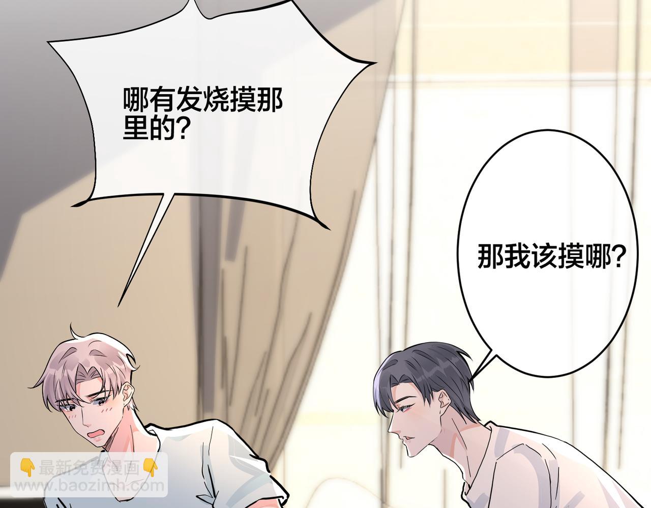 馴養 - 番外42   只能是我(1/3) - 3