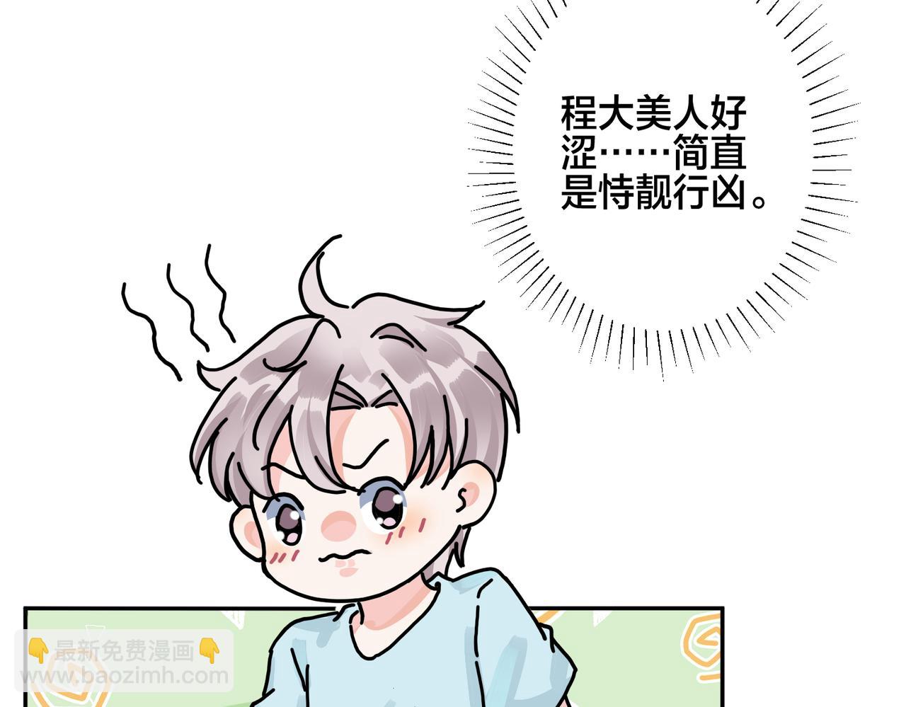 馴養 - 番外42   只能是我(1/3) - 5