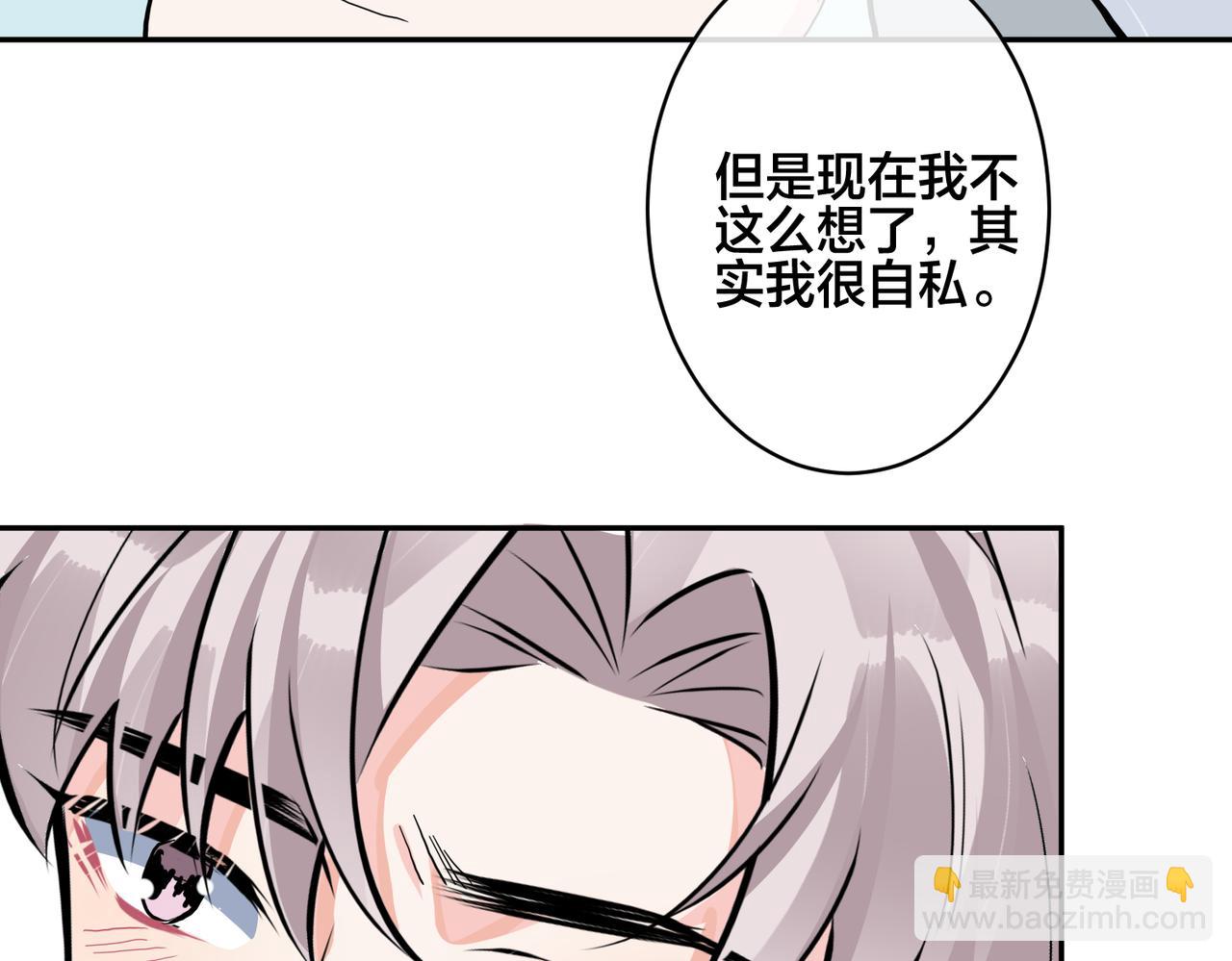 馴養 - 番外42   只能是我(2/3) - 7