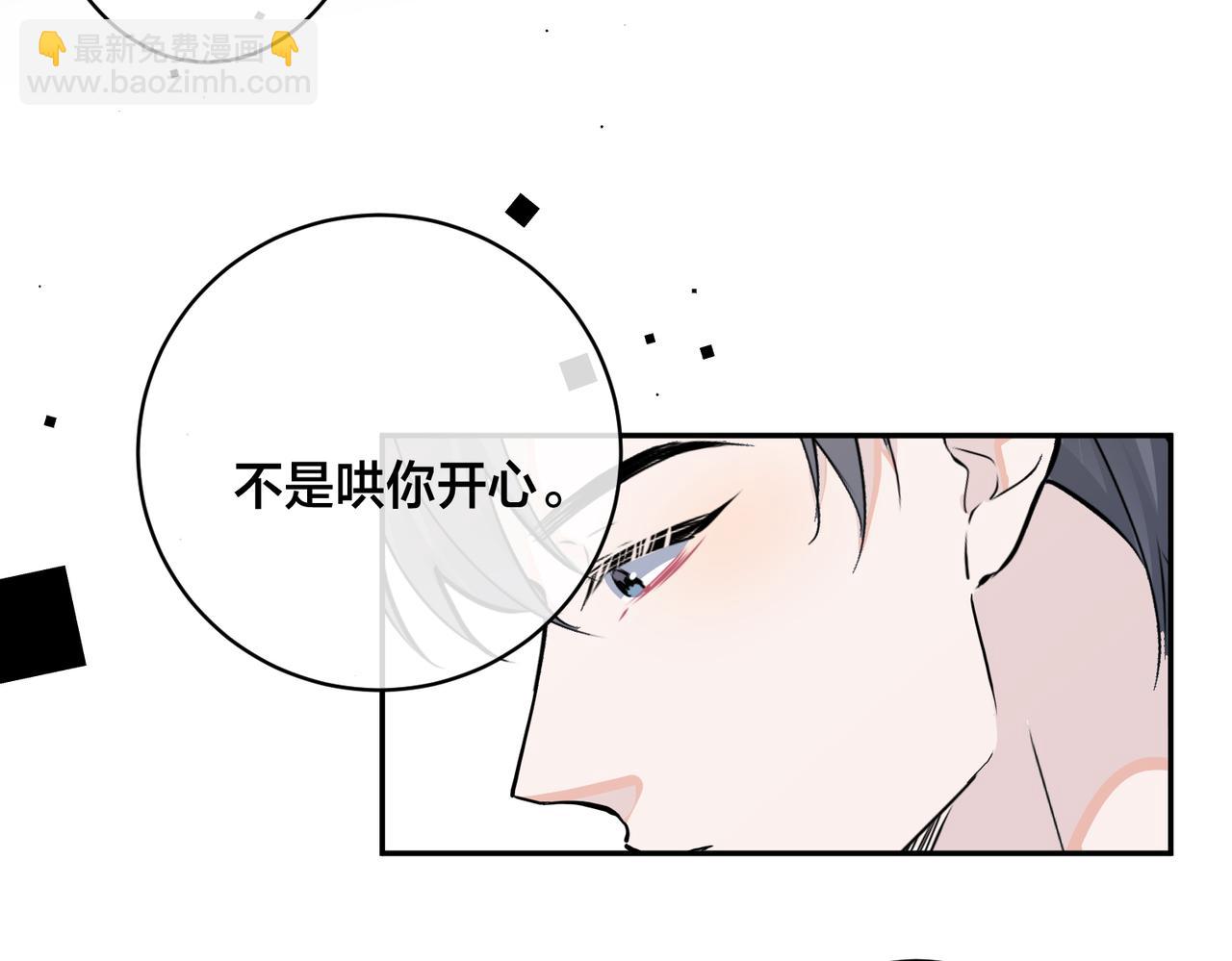 馴養 - 番外42   只能是我(2/3) - 3