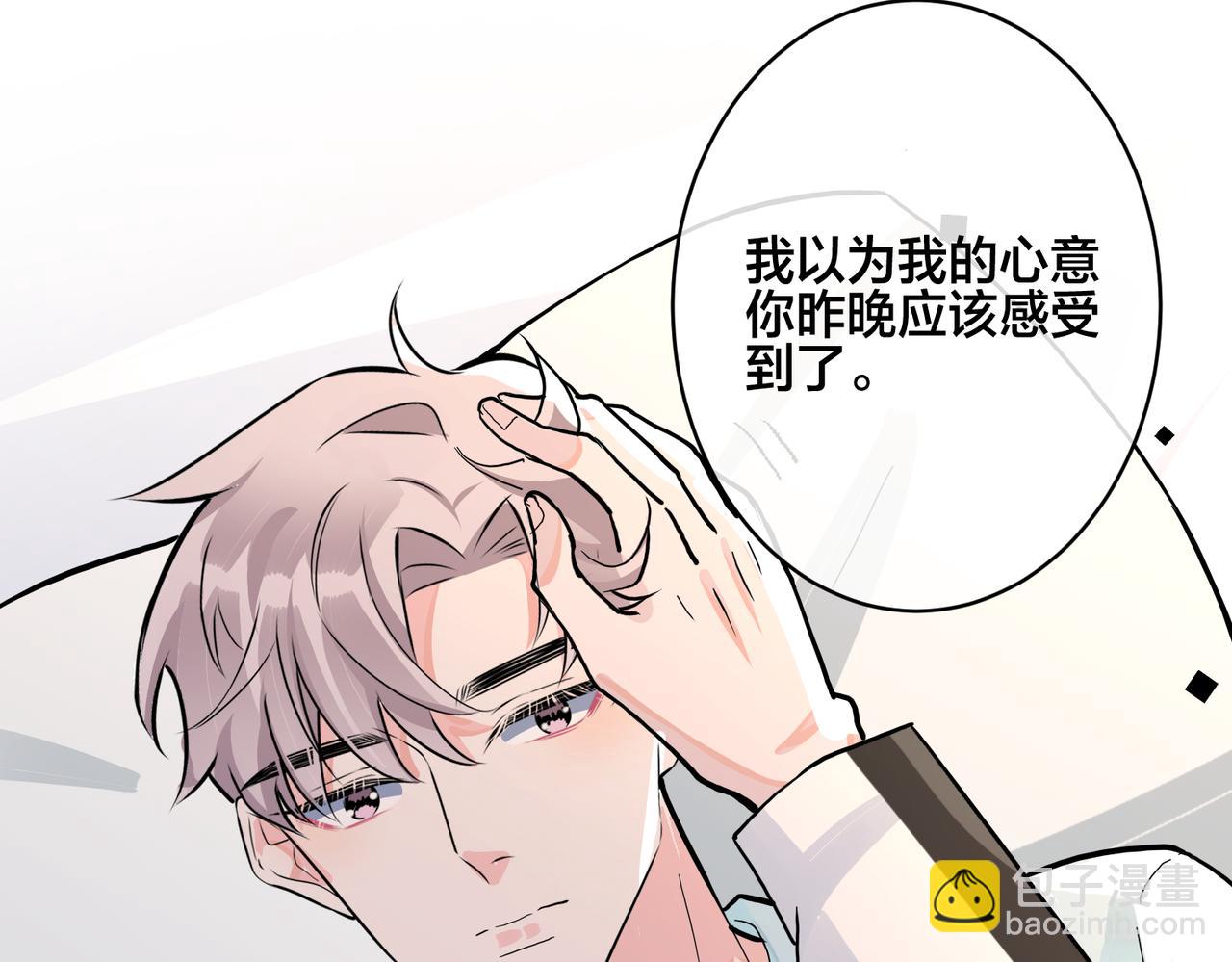 馴養 - 番外42   只能是我(2/3) - 4