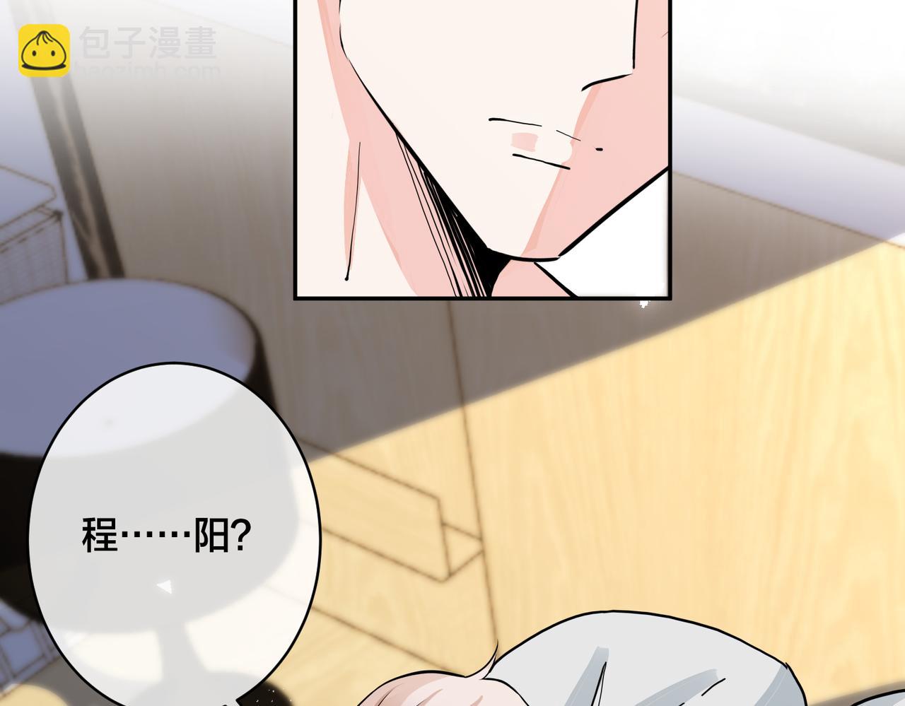 馴養 - 番外42   只能是我(1/3) - 6