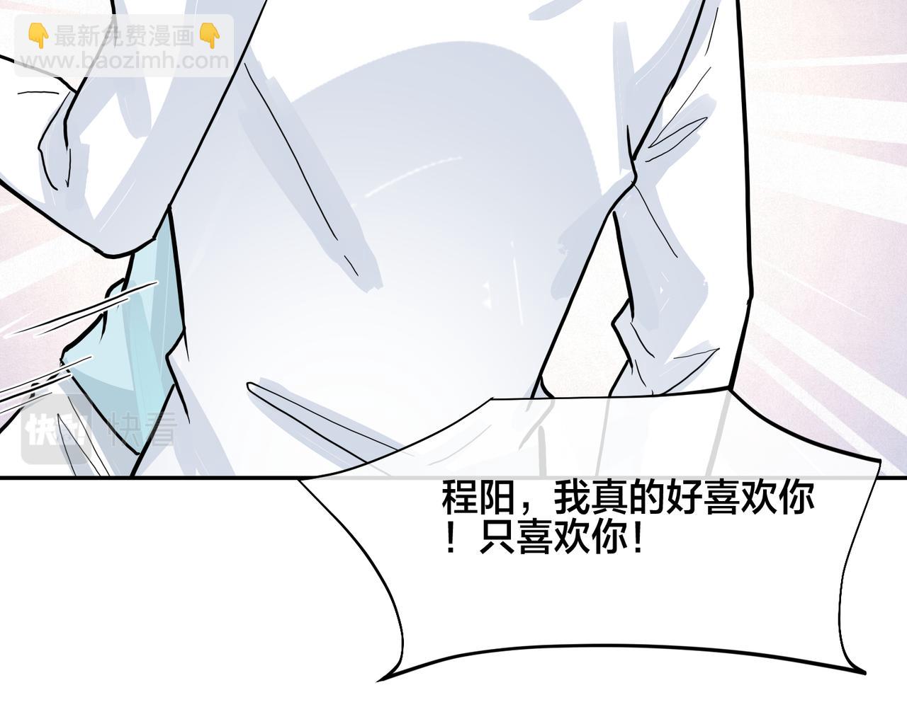 馴養 - 番外42   只能是我(2/3) - 5