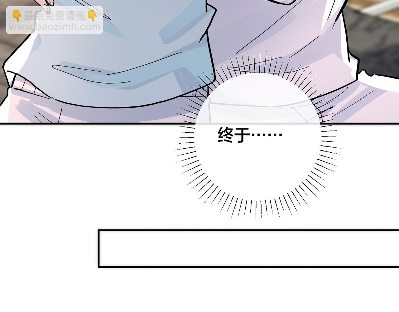 馴養 - 番外42   只能是我(2/3) - 1