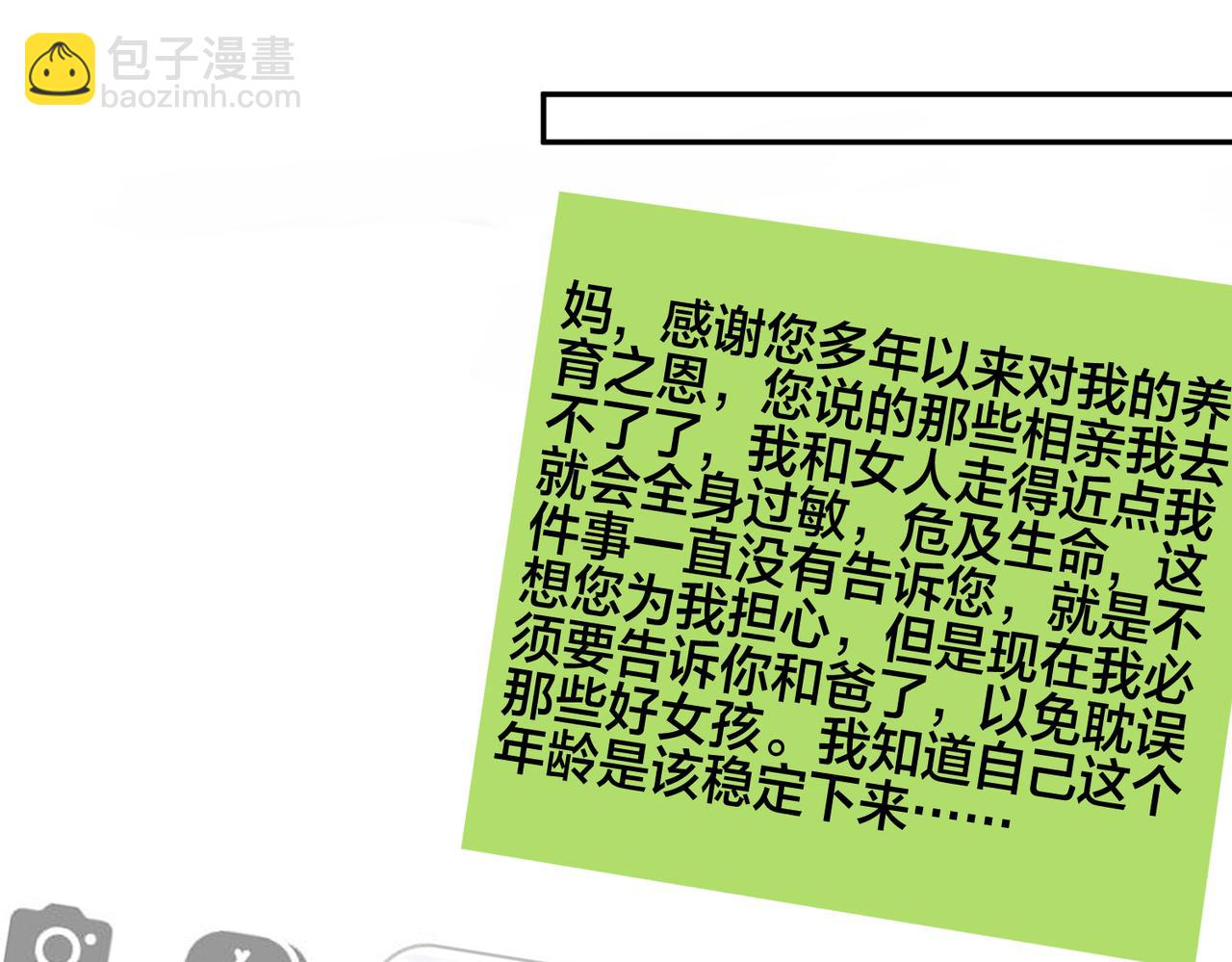 馴養 - 番外42   只能是我(2/3) - 2