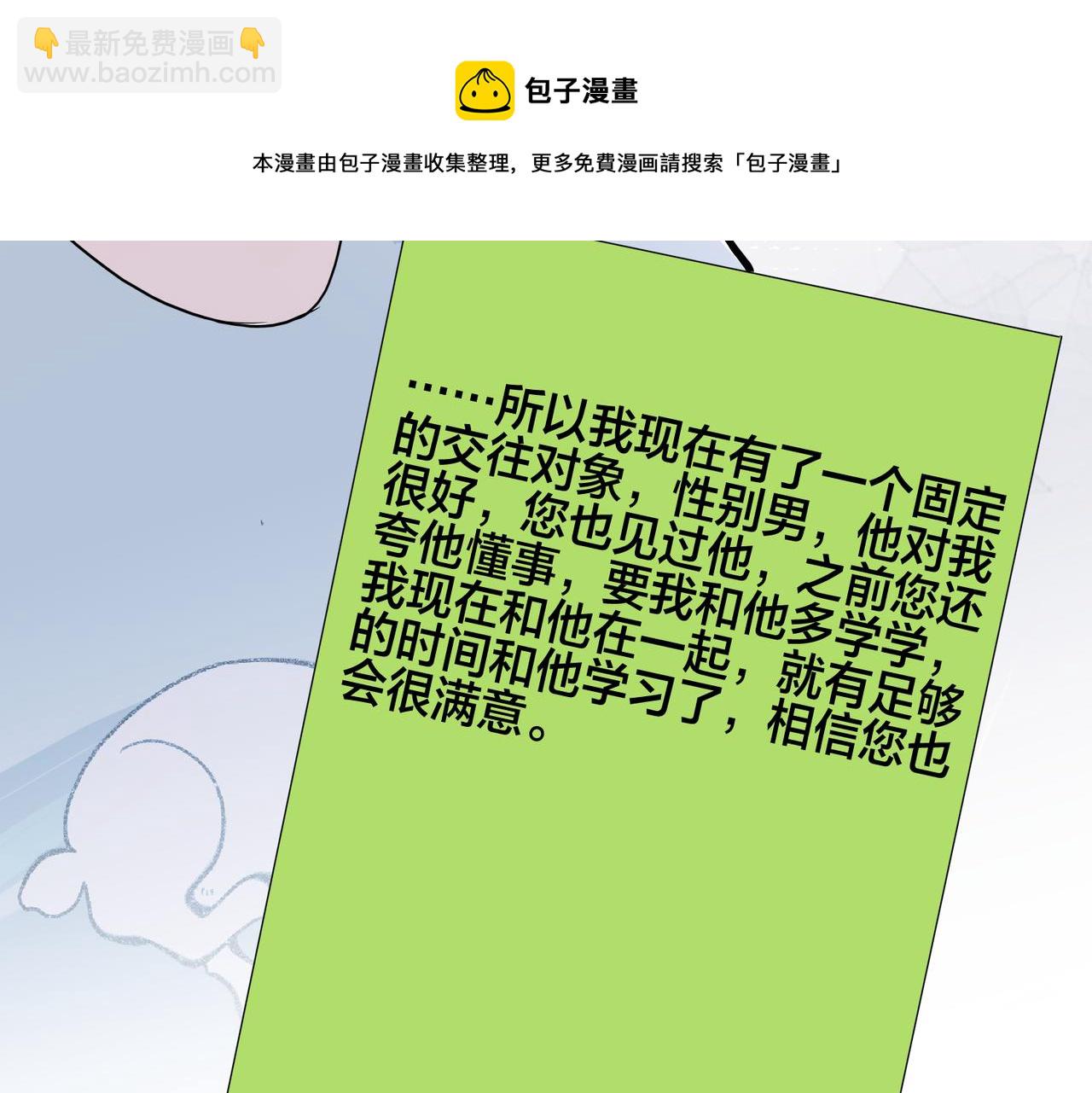 馴養 - 番外42   只能是我(2/3) - 8