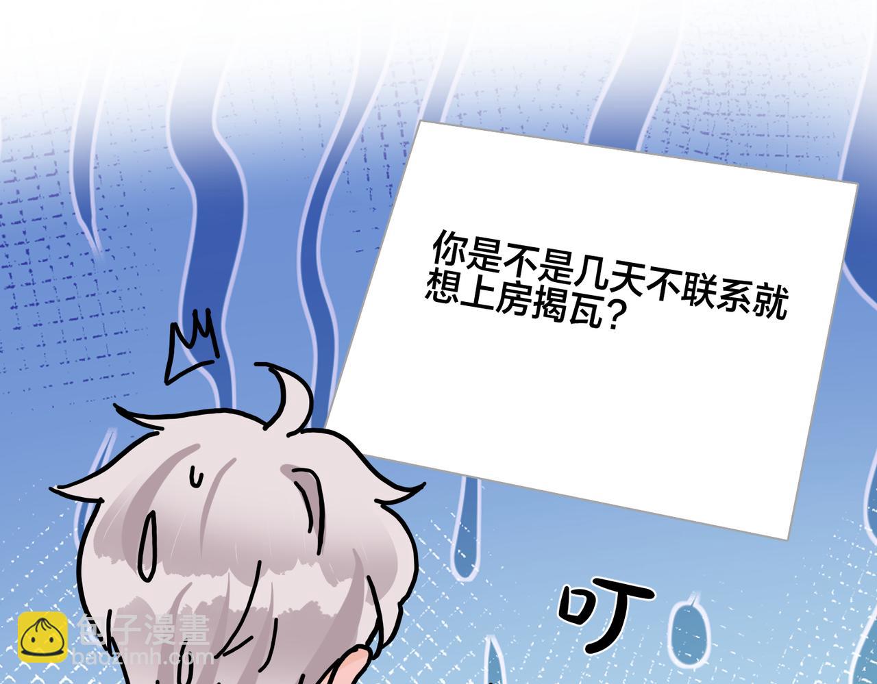 馴養 - 番外42   只能是我(2/3) - 2