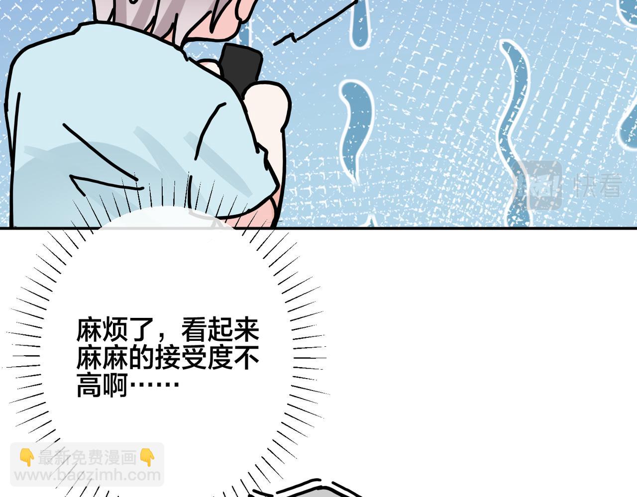 馴養 - 番外42   只能是我(2/3) - 3