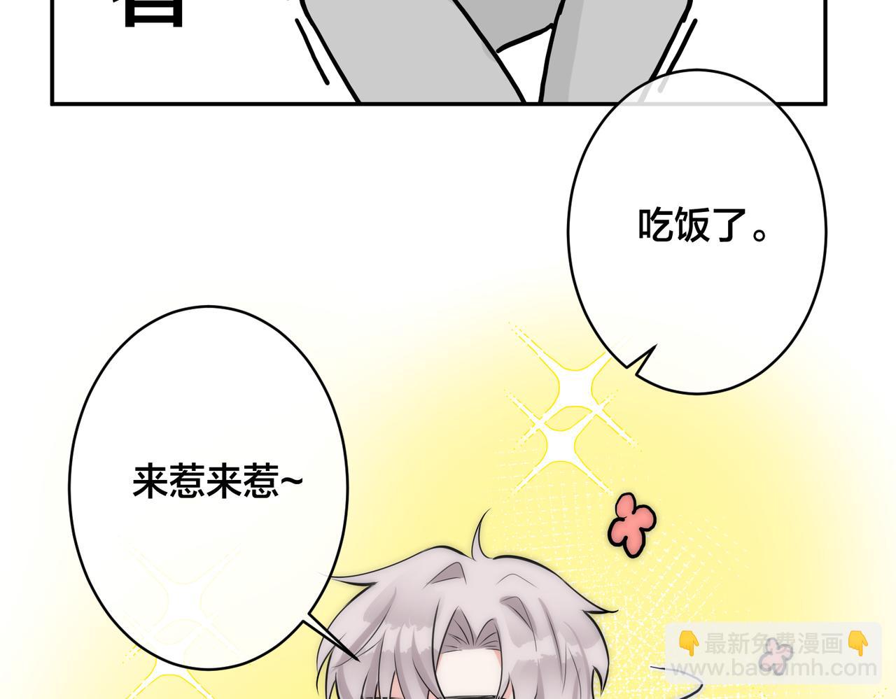 馴養 - 番外42   只能是我(2/3) - 5