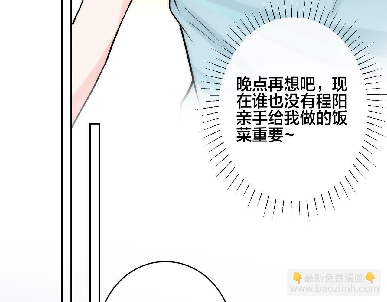 馴養 - 番外42   只能是我(2/3) - 7