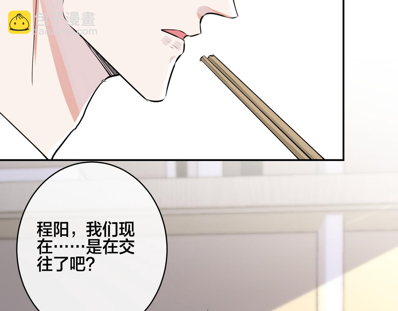 馴養 - 番外42   只能是我(2/3) - 3