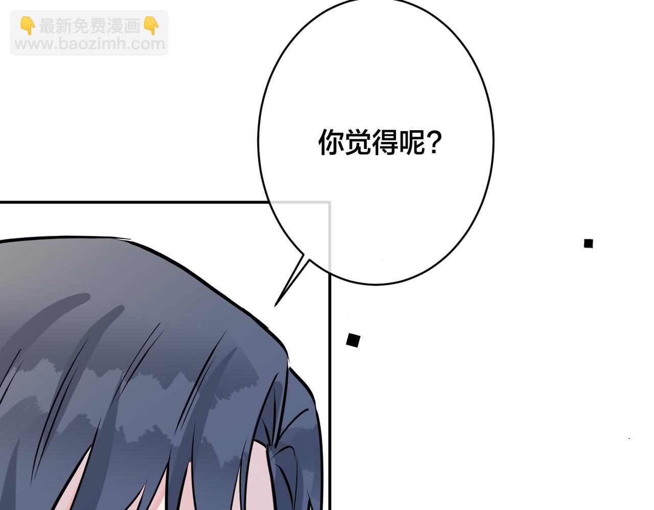 馴養 - 番外42   只能是我(2/3) - 6