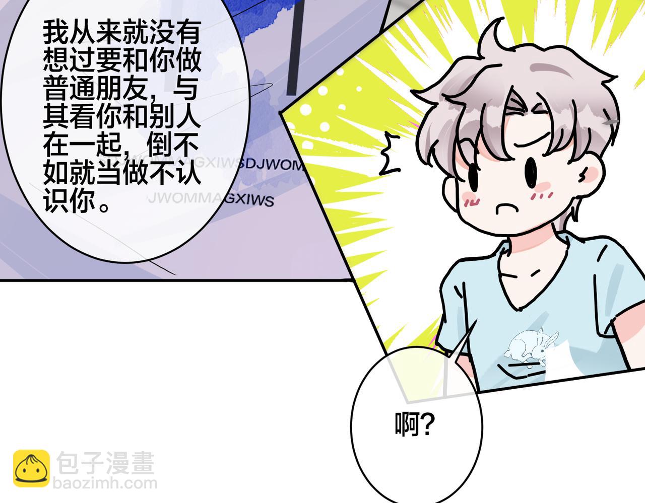 馴養 - 番外42   只能是我(2/3) - 3